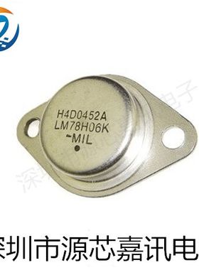 全新现货 LM78H06K 金封 三端稳压管 铁帽TO-3 5A6V