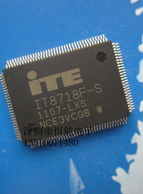 全新  IT8718F-S LXS 贴片QFP128 封装 质量好