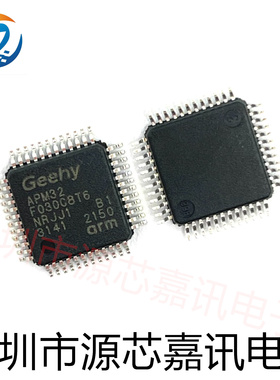 全新原装 APM32F030C8T6 封装LQFP48 代替ST32F030C8T6 微控制器