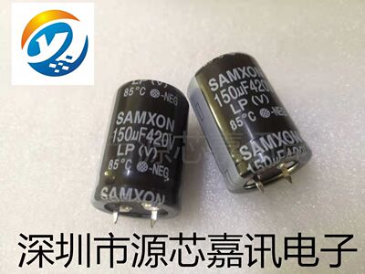 全新电解电容原盒 420V150UF 25*35 三信 LP系列 450V 400V150UF