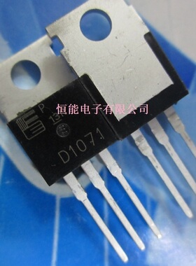全新 2SD1071 D1071 直插TO-220 汽车点火器上用 达林顿三极管