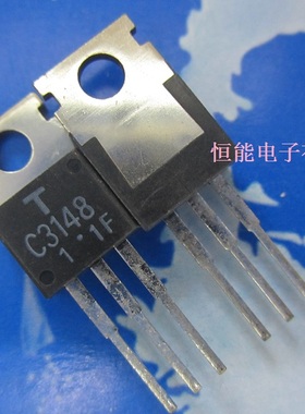 三极管 C3148 2SC3148 体积TO-220 全新 日本进口原装现货