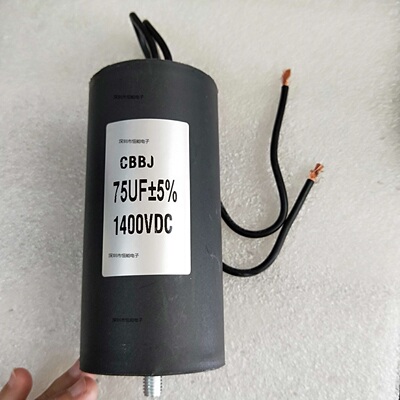 全新原装现货 1400V75UF 体积：60X120 脉冲电容 75UF1400V