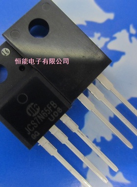全新原装 JCS7N65FB 直插TO-220F MOS场效应管 7A650V