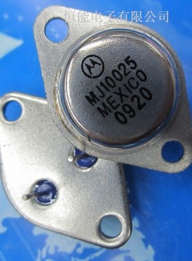 全新  MJ10025铁壳管金封管三极管  量大优惠  欢迎咨询