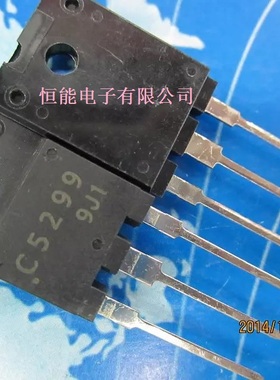 全新原装 2SC5299 C5299 TO-3PF 大功率电源管 彩电电视行管