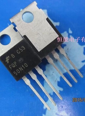 场效应管 FQP50N10 TO-220 N沟道 55A100 55N10
