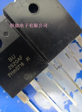 BU2520AF 2520AF 原装 彩电电源开关管 1500V/10A 质量好