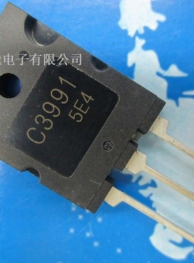 全新 2SC3991 C3991 TO-3PL 开关管 放大管 超声波用大功率三极管
