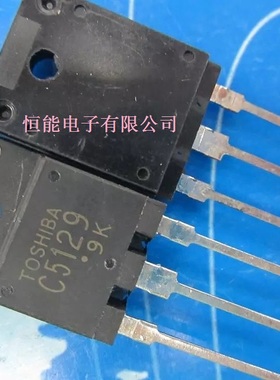 全新 2SC5129 C5129 TO-3PF 电源行管 彩电三极管