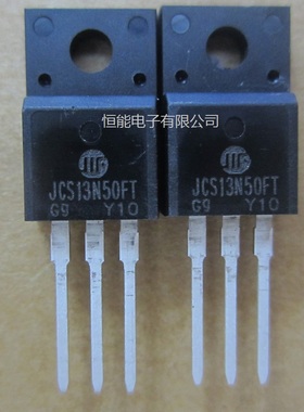 全新原装 JCS13N50FT 直插TO-220F 13A650V N沟道场效应管 13N50
