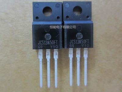 全新原装 JCS13N50FT 直插TO-220F 13A650V N沟道场效应管 13N50