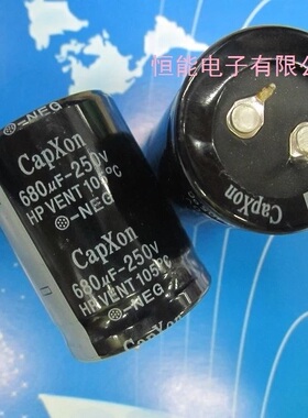 硬脚电解电容 250V680UF 680U250V 量大优惠  欢迎咨询