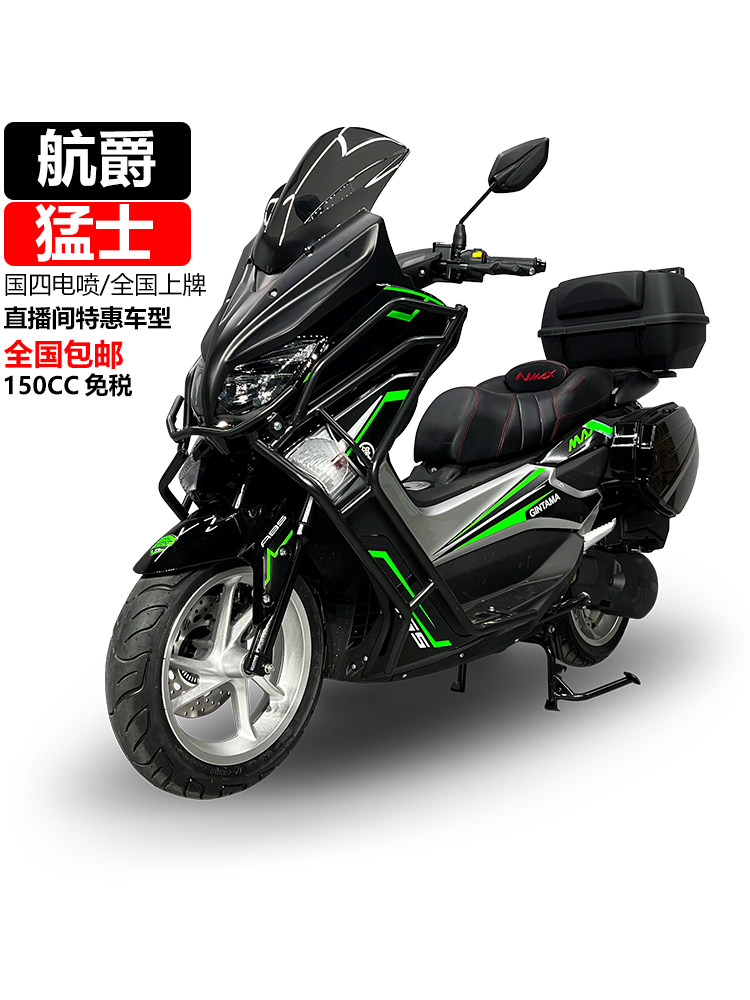 航爵新品猛士大踏板150cc燃油摩托车10升油箱长续航旅机车可上牌