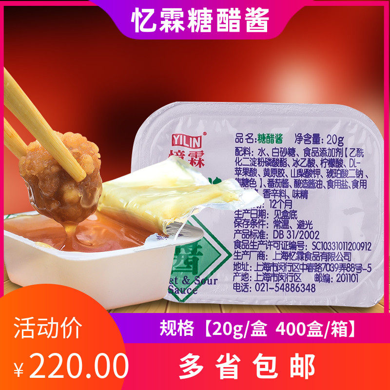 Yi Lin Sweet and Sour German chicken Colonel Chicken nuggets Sweet and Sour Sauce hamburger barbecue raw material 400 Small boxin the Agri rice/Dried foods/Condiment , Condiment/Jam/Salad , Sauce , Seasoning sauce  category - from Buy2taobao.com to provide professional Taobao agent buy service