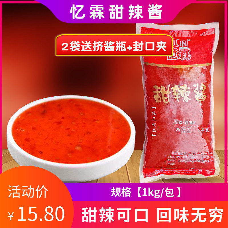 忆霖甜辣酱1kg韩式炸鸡轰炸大鱿鱼小吃蘸酱烤肉料调味酱多省包邮|ruв категории зерно риса/север и Юг сухих грузов/приправы, приправы/джем/салат, соус, соус приправы - от Buy2taobao.com для оказания профессиональной услуги покупки агента Taobao