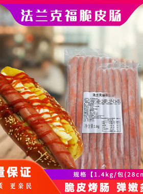 牧爵TL法兰克福卷边肠