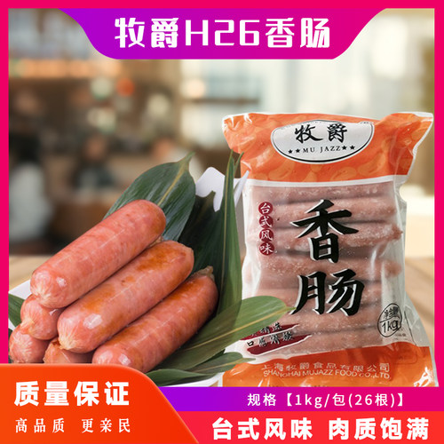 牧爵台式风味香肠热狗