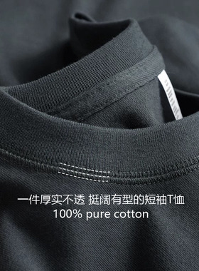 潮流美式短袖100%棉300gT恤夏季男重磅重磅纯棉体恤大码男士宽松
