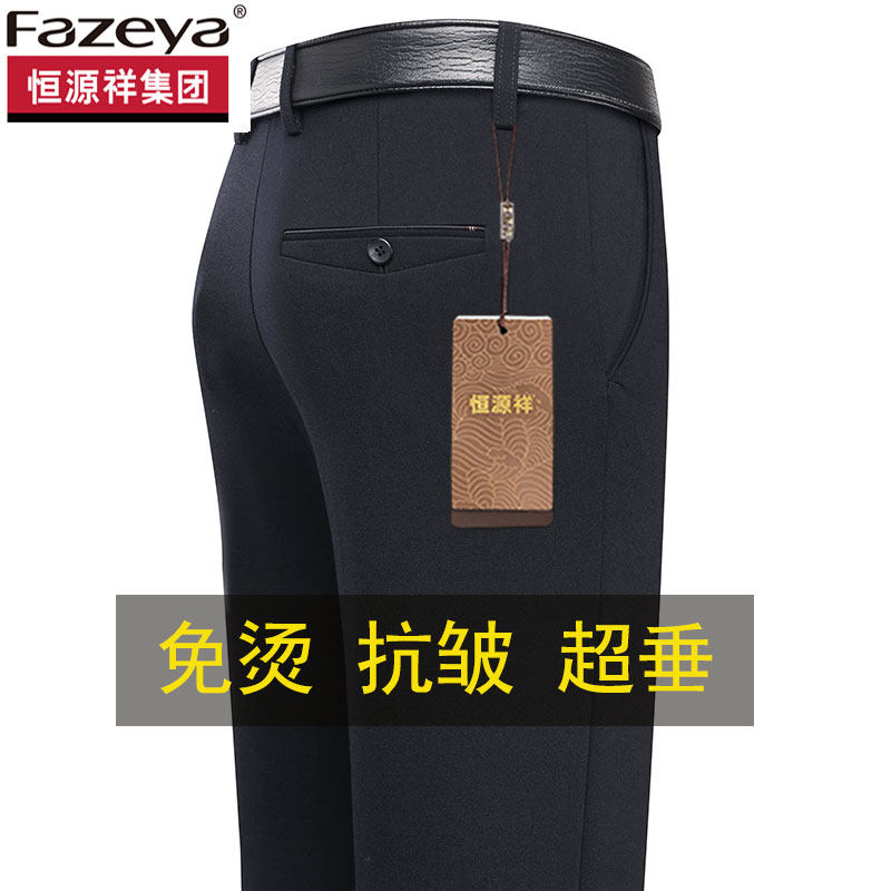 恒源祥集团彩羊休闲男裤秋冬厚款加绒款中老年宽松直筒弹力保暖裤