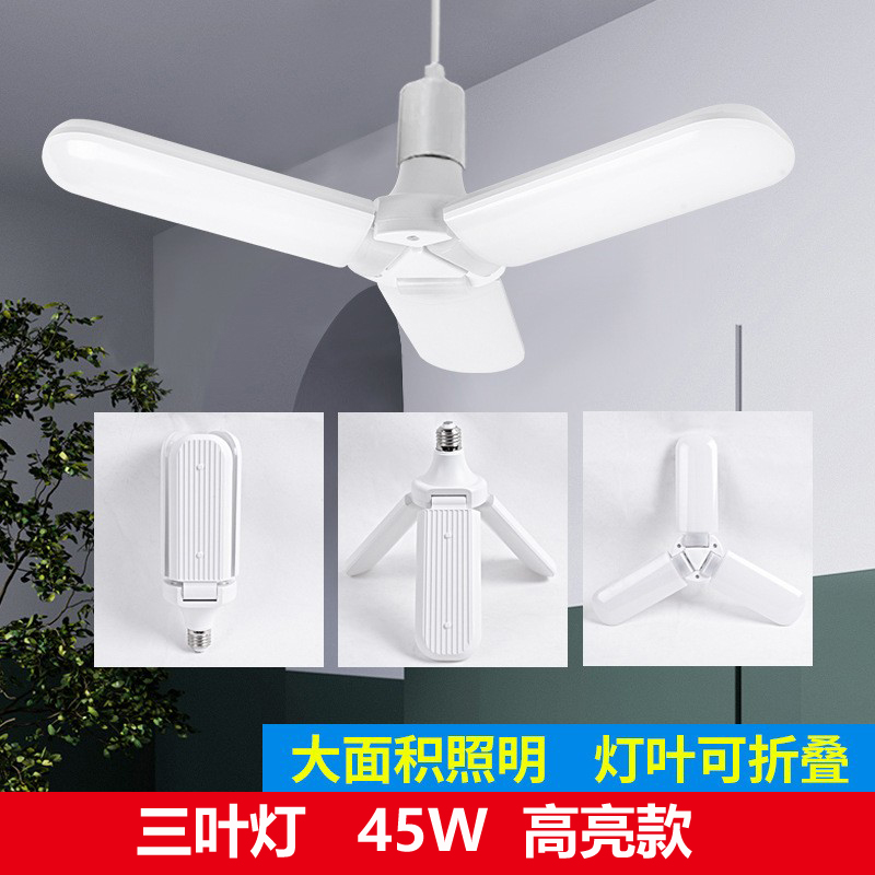 led三葉折疊大功率造型燈泡螺口
