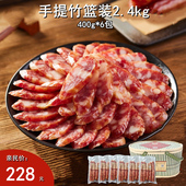 华统正宗金华土香肠2.4kg竹篮装 全猪肉腊肠微甜浙味农家猪肉香肠