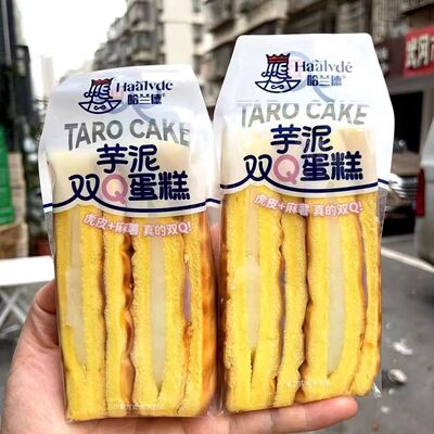 哈兰德芋泥双Q蛋糕肉松夹心学生营养健康代早餐糕点零食面包整箱