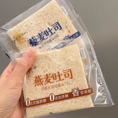 爱斐堡燕麦藜麦吐司无边0添加蔗糖高蛋白质软面包健康营养代早餐
