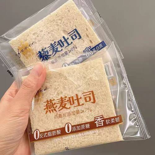 爱斐堡燕麦藜麦吐司无边0添加蔗糖高蛋白质软面包健康营养代早餐