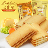 包邮 芙格丽蛋糕片散装 蛋黄奶油薄脆片办公室零食饼干小吃休闲零食