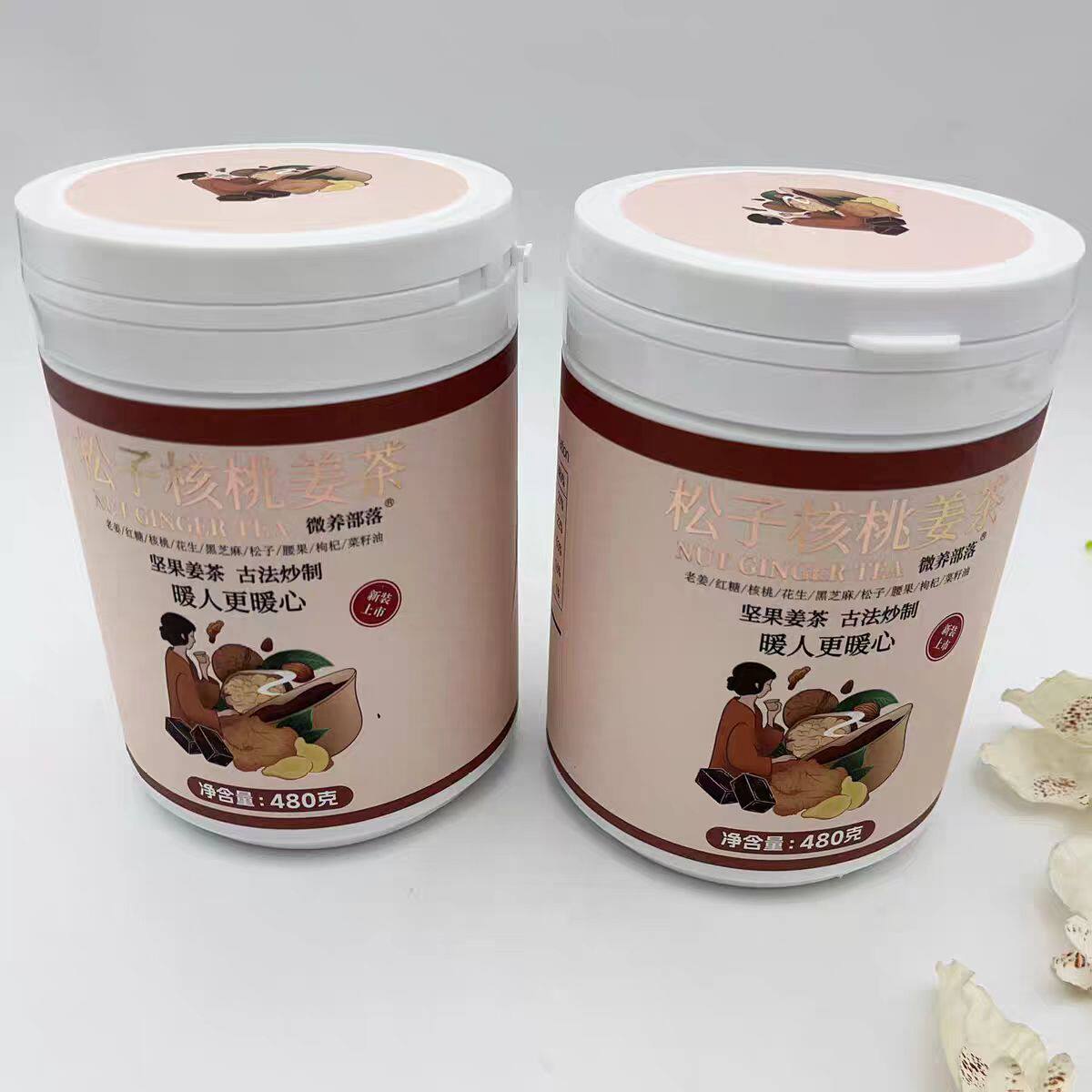 温州特产松子核桃姜茶红糖