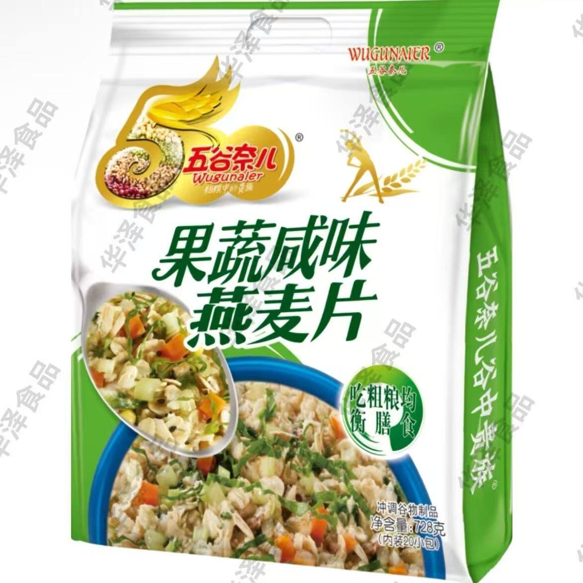 五谷奈儿果蔬咸味燕麦片免煮冲调谷物代早餐下午点心夜宵营养食品