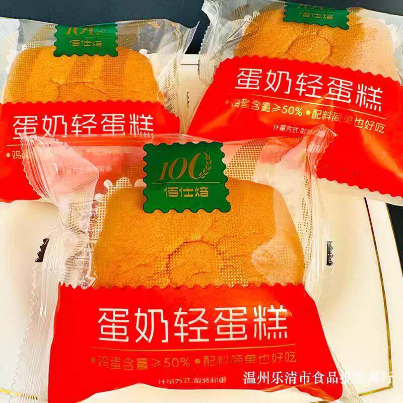 佰仕焙无蔗糖蛋奶轻蛋糕面包下午茶代餐夜宵健康营养零嘴饱腹糕点