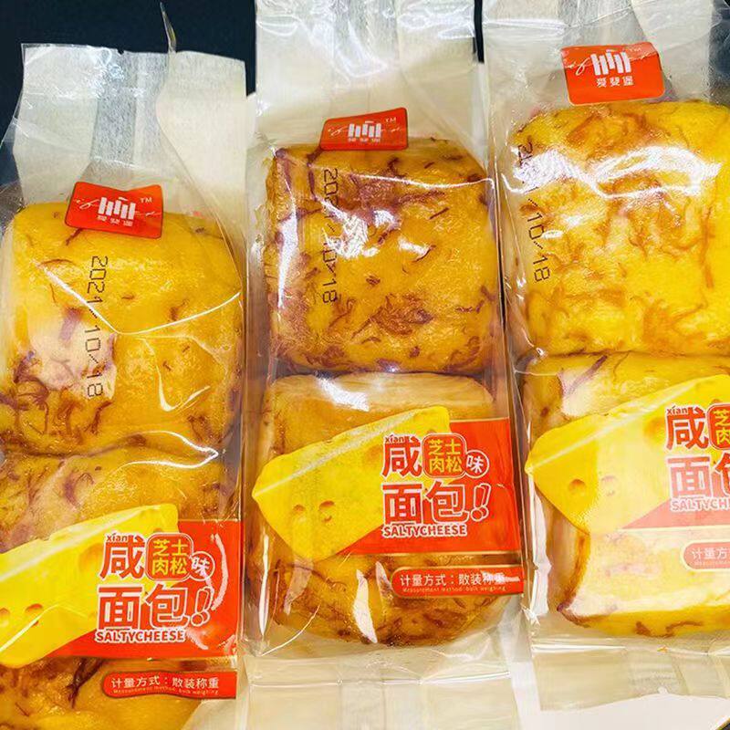 咸芝士肉松面包爱斐堡