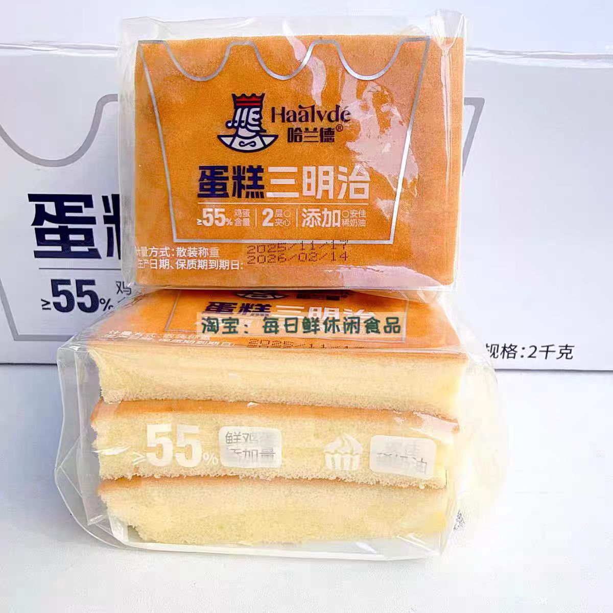 哈兰德三明治蛋糕儿童学生老人营养代餐下午茶办公室夜宵点心食品