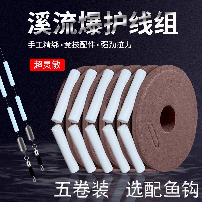 溪流斑点隐形钓鱼线组七星漂绑好成品套石斑白条鲫鱼主线挂杆即钓