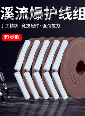 溪流斑点隐形钓鱼线组七星漂绑好成品套石斑白条鲫鱼主线挂杆即钓