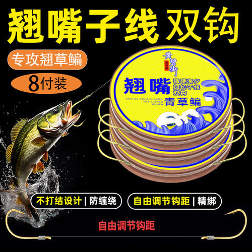 翘嘴改良海夕加长子线双钩成品绑好行程大物钩子青草鳊鱼鱼钩