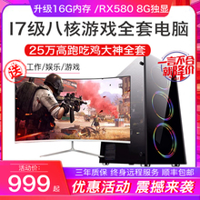 机DIY兼容机组装 机高配高端LOL吃鸡dnf搬砖电竞游戏型办公家用网吧AMD E5主机整机全套 i7八核电脑主机台式