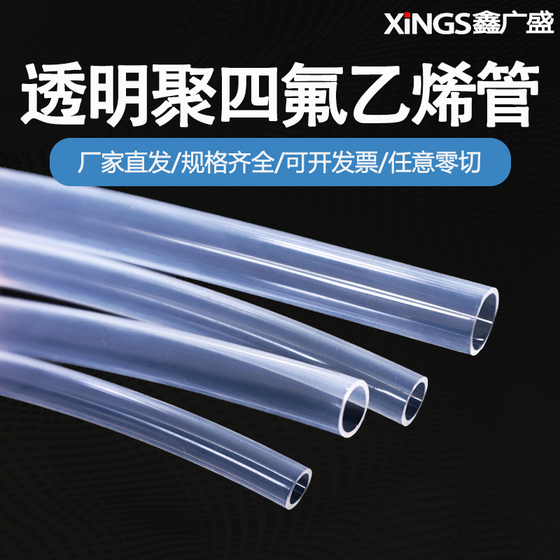 四氟管聚四氟乙烯耐高温腐蚀绝缘