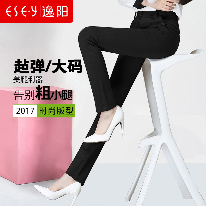 Yi Yang pants 2019 Spring new pattern Casual pants Straight pants Large Show thin black trousers Western-style trousers trousersin the Women's clothing/Boutique , Pants , Casual pants  category - from Buy2taobao.com to provide professional Taobao agent buy service