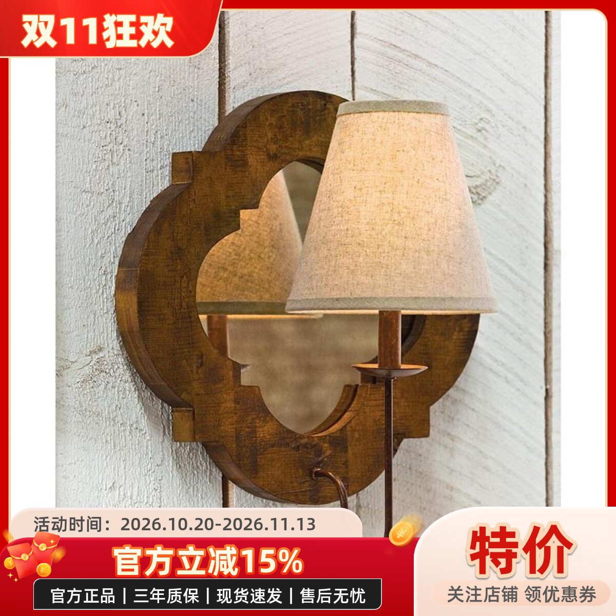 美式乡村单头壁灯温馨卧室床头灯客厅背景壁灯餐厅走廊过道墙壁灯