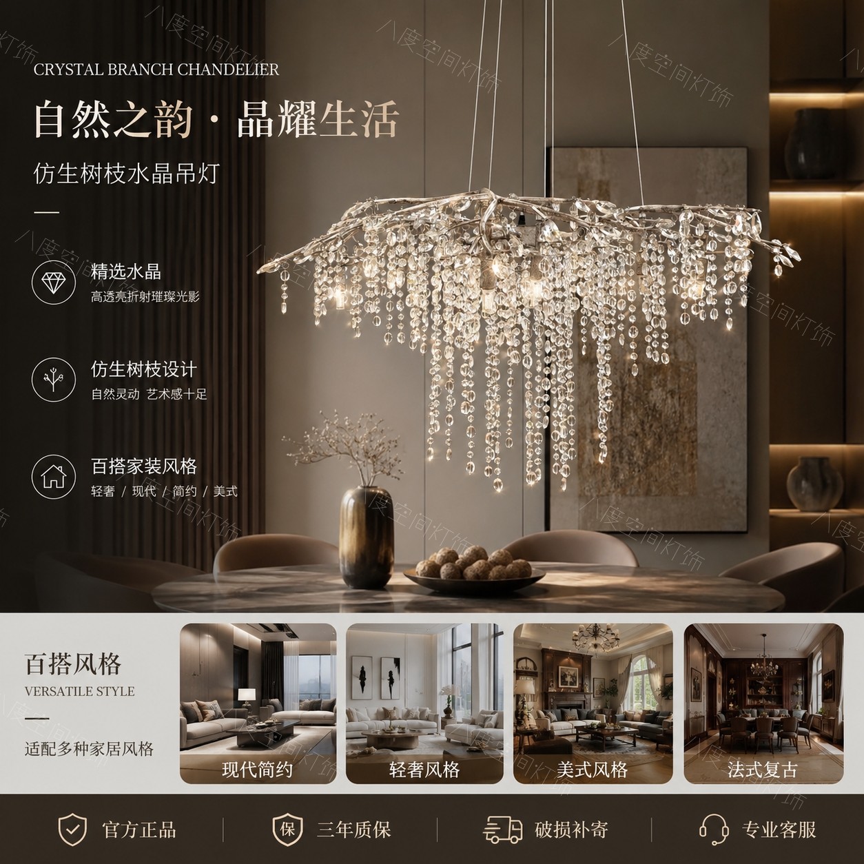 轻奢水晶吊灯客厅餐厅现代简约设计师枝型仿生树枝客厅灯具