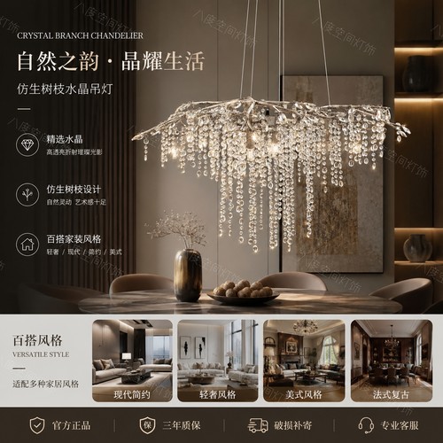 轻奢水晶吊灯客厅餐厅现代简约设计师枝型仿生树枝客厅灯具