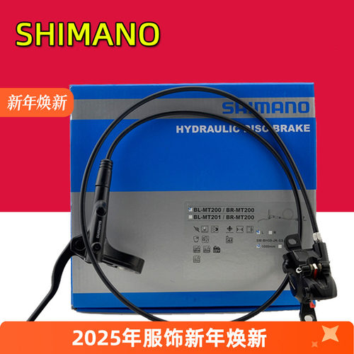 SHIMANO禧玛诺MT200油压碟刹夹器