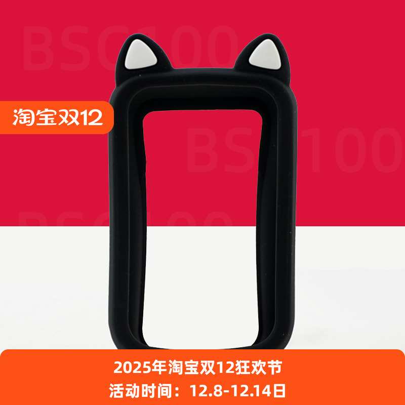 BSC100码表保护套猫耳朵卡通套