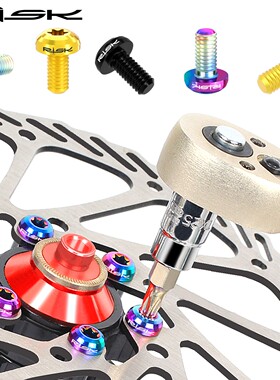 Risk M5x10mm钛合金山地自行车T25梅花水壶架 碟片刹车盘螺丝彩色