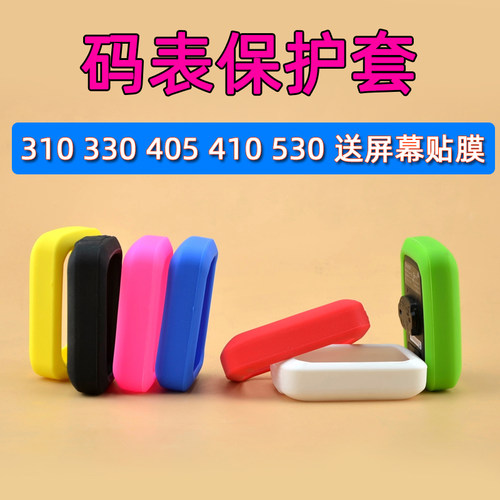 百锐腾防摔套r410屏幕自行车码表
