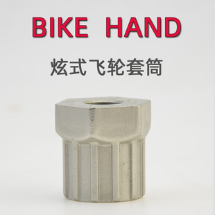台湾BIKEHAND自行车飞轮套筒 旋飞工具 旋式飞轮拆卸扳手YC-121A