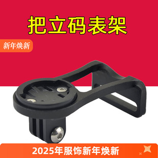 下挂前灯把立延长架 迈金黑鸟铝合金吊装 自行车码 表架适用行者小G